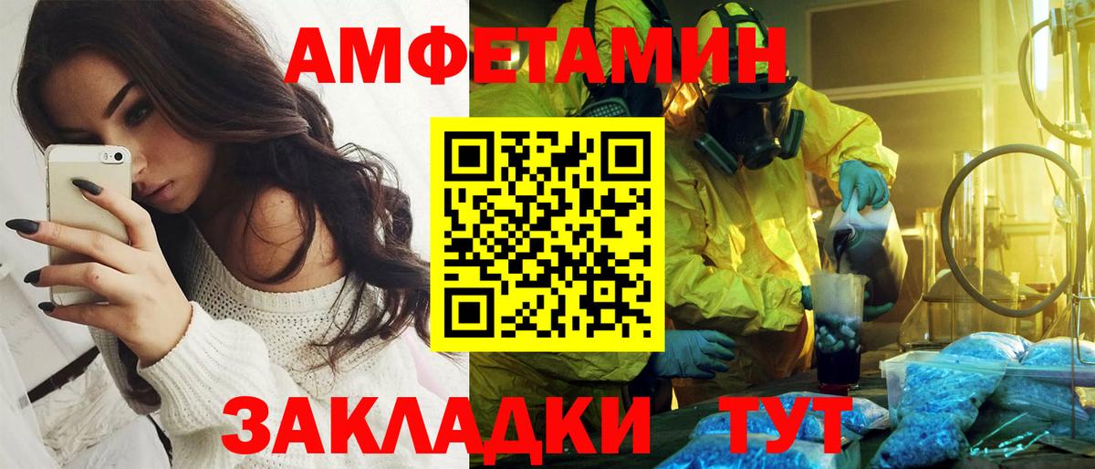 Королёв  Амфетамин  Вход с VPN  Amphetamine 98%  Амфетамин 