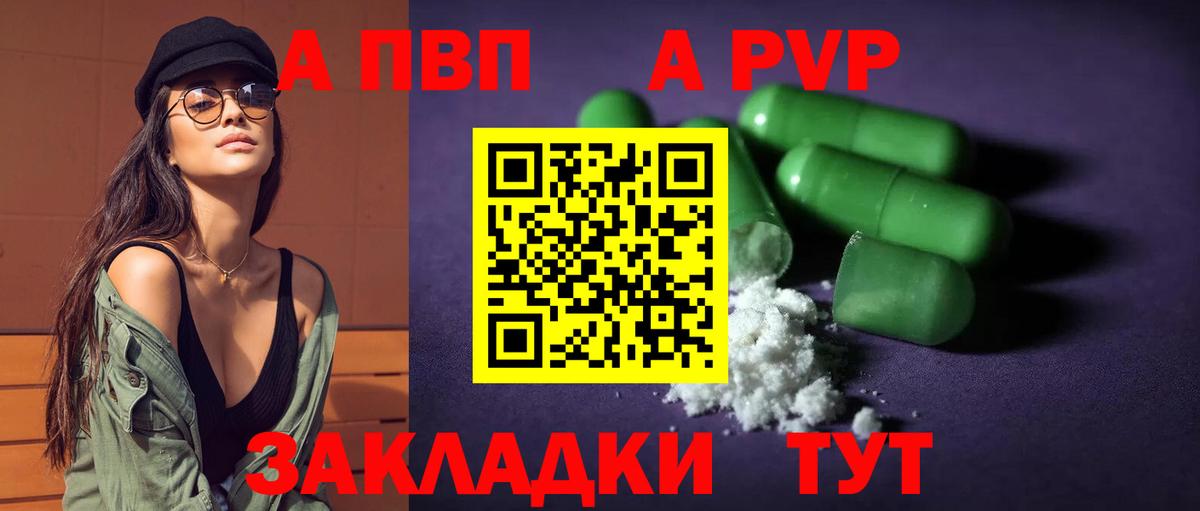 Альфа ПВП кристаллы  A-PVP крисы CK  A PVP мука  Вход с VPN  A-PVP  хочу наркоту  Королёв 