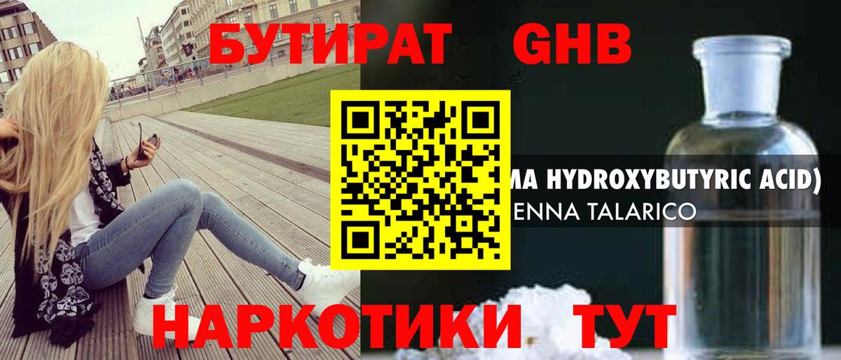 Бутират оксана Королёв