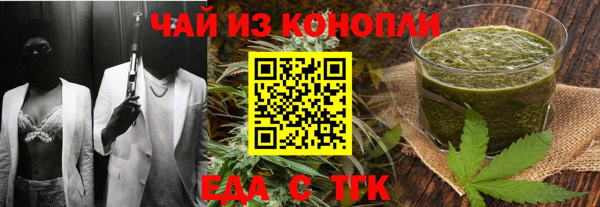 Королёв  Печенье с ТГК конопля  Вход с VPN 