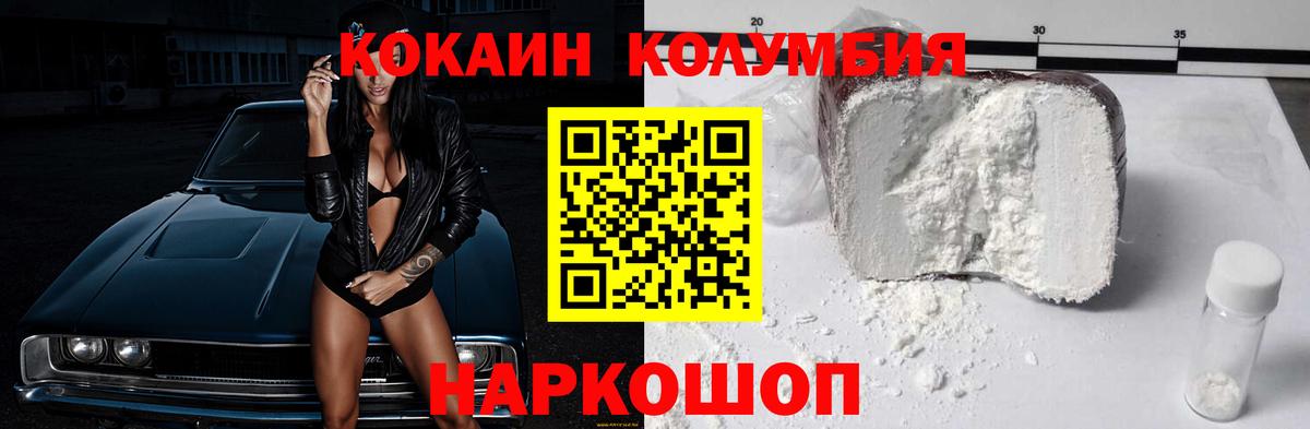 Кокаин 97% Королёв