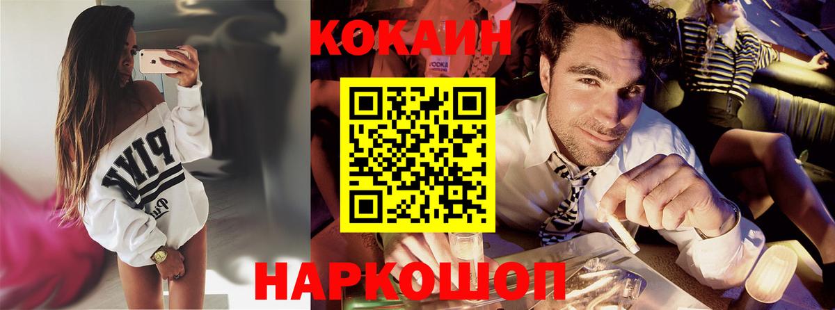 Кокаин 97%  Кокаин Перу  Королёв  Вход с VPN 