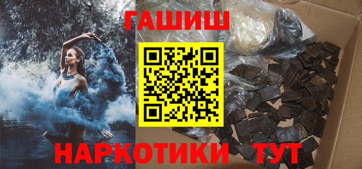 ГАШИШ Premium  Вход с VPN  Королёв  ГАШИШ Premium 