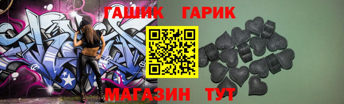 ГАШИШ Premium Королёв