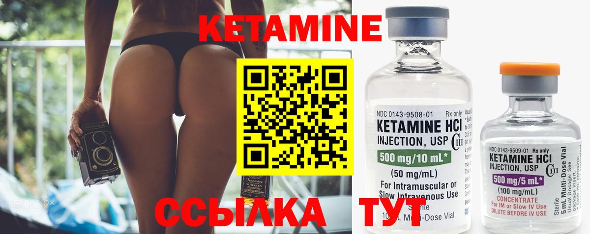 КЕТАМИН ketamine Королёв
