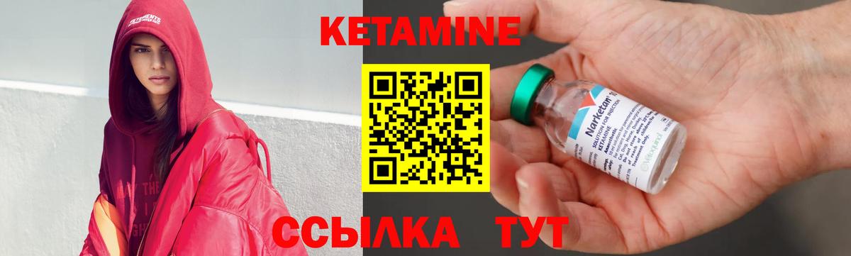 Королёв  Кетамин ketamine  Вход с VPN 