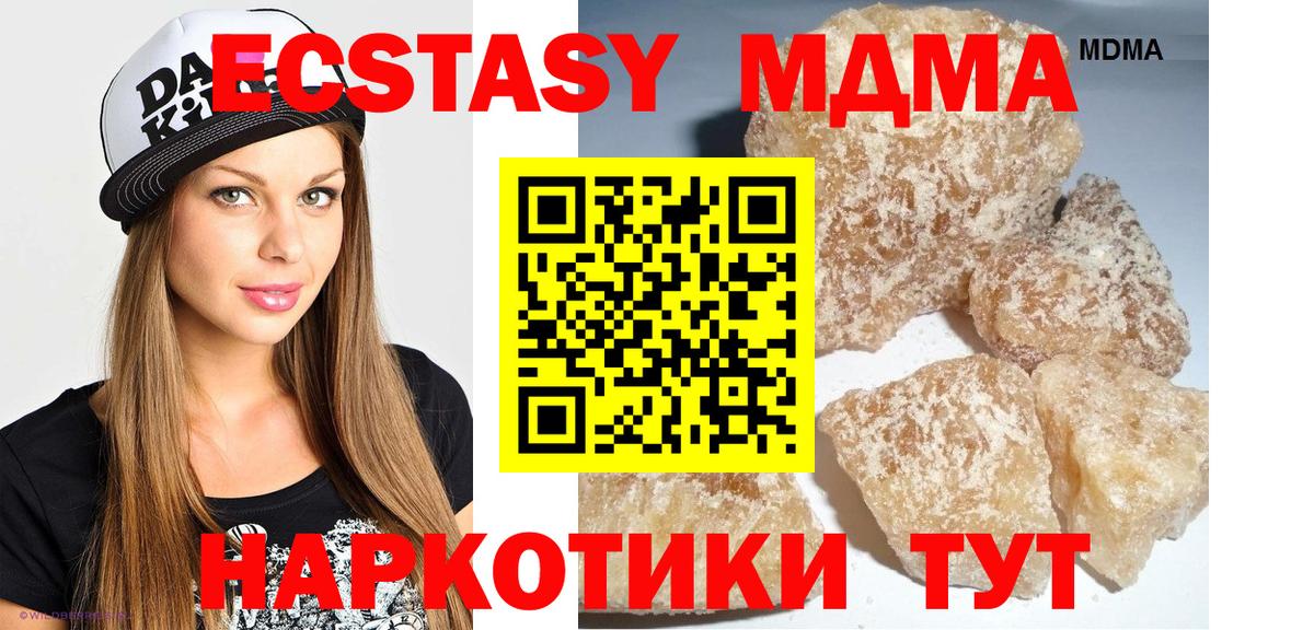 Королёв  МДМА  Вход с VPN  МДМА crystal 