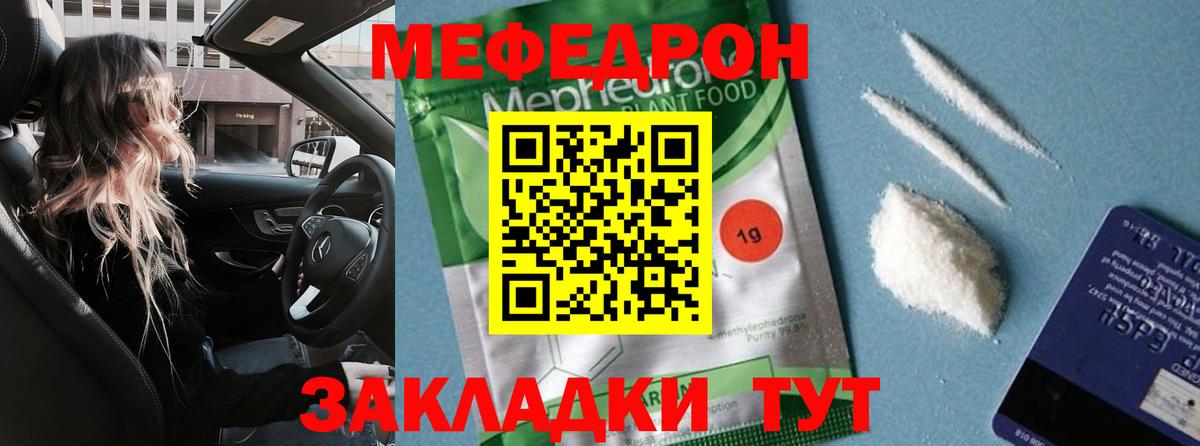 Королёв  как найти закладки  Вход с VPN  Мефедрон мука  Меф 