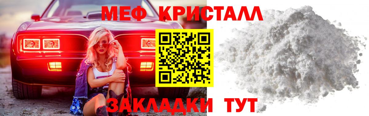 Меф мяу мяу  Королёв