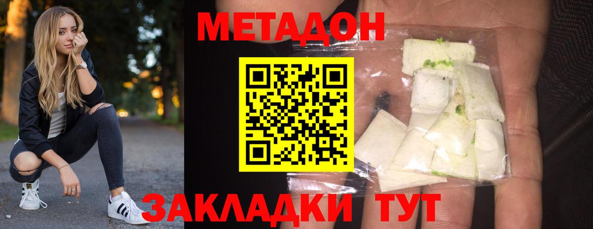 Метадон кристалл  Вход с VPN  hydra как зайти  Королёв  МЕТАДОН кристалл 