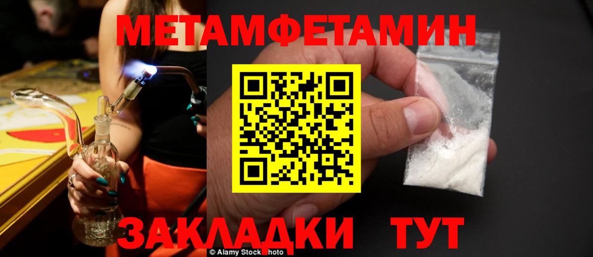 Метамфетамин витя Королёв
