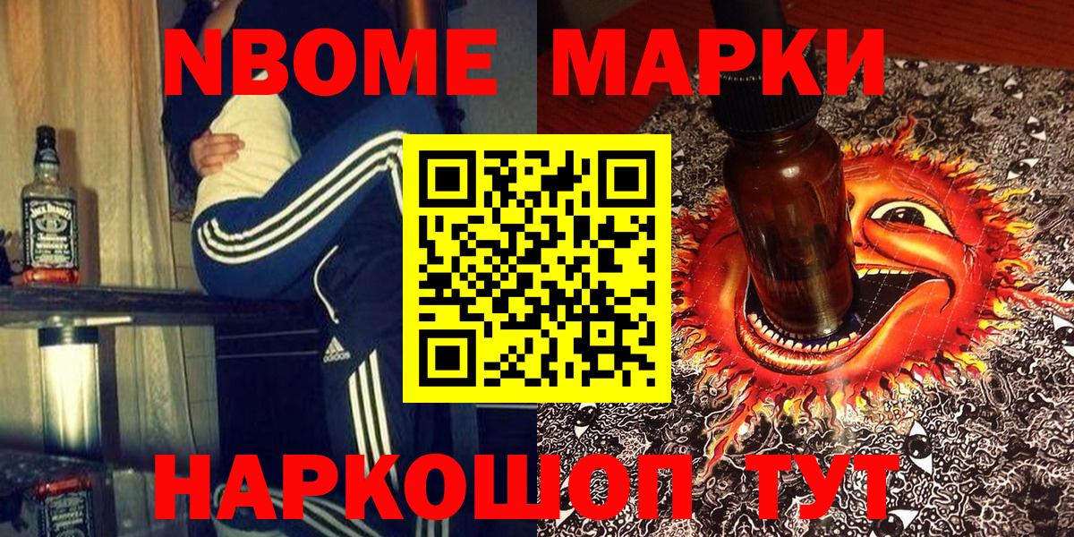 как найти закладки  Вход с VPN  Королёв  Наркотические марки 1,8мг  Наркотические марки 