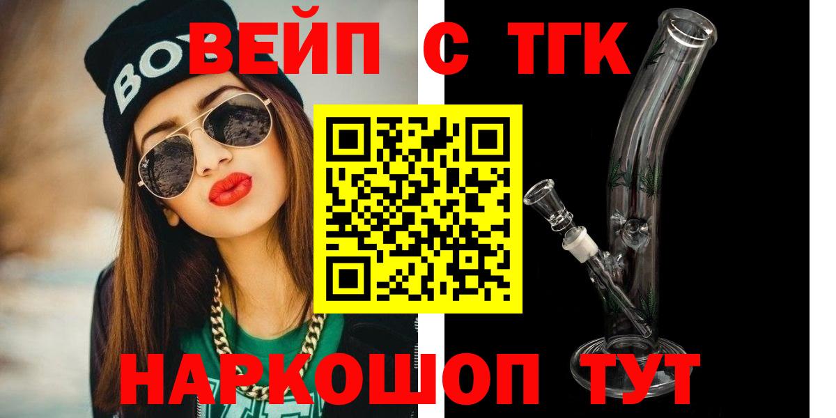 ТГК жижа Королёв
